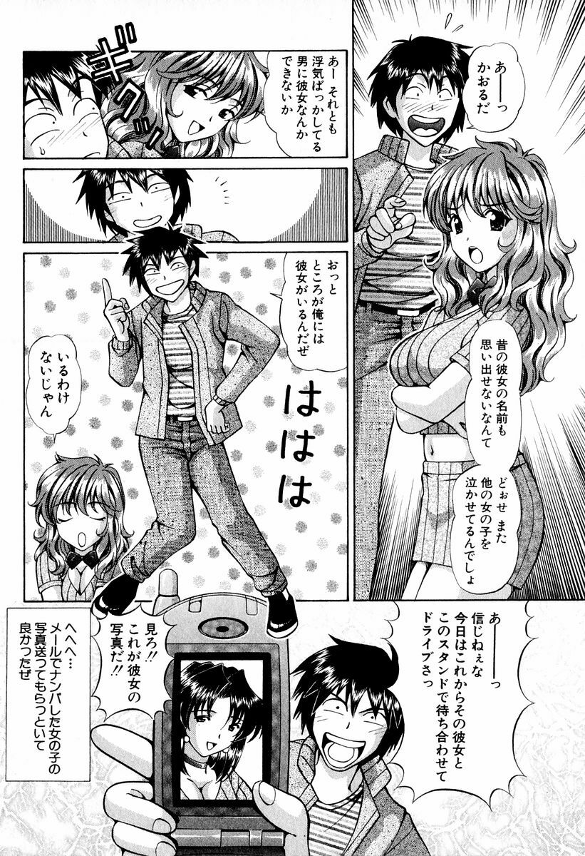 [Hiroshi Kodaira] Tenshi-tachi no Love Song page 189 full