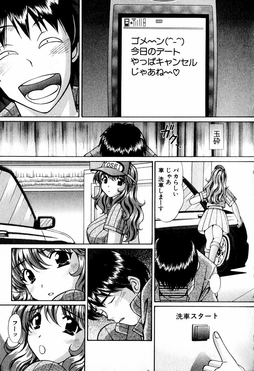 [Hiroshi Kodaira] Tenshi-tachi no Love Song page 191 full