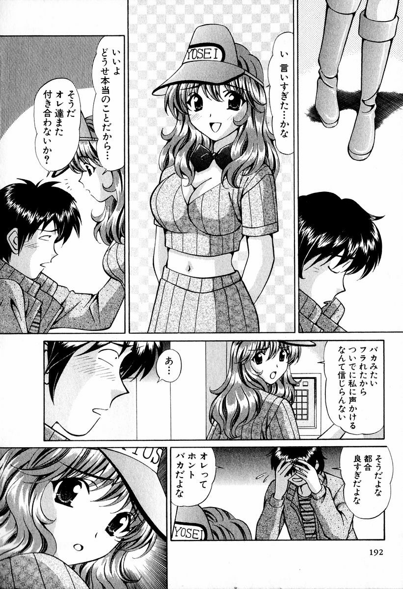 [Hiroshi Kodaira] Tenshi-tachi no Love Song page 192 full