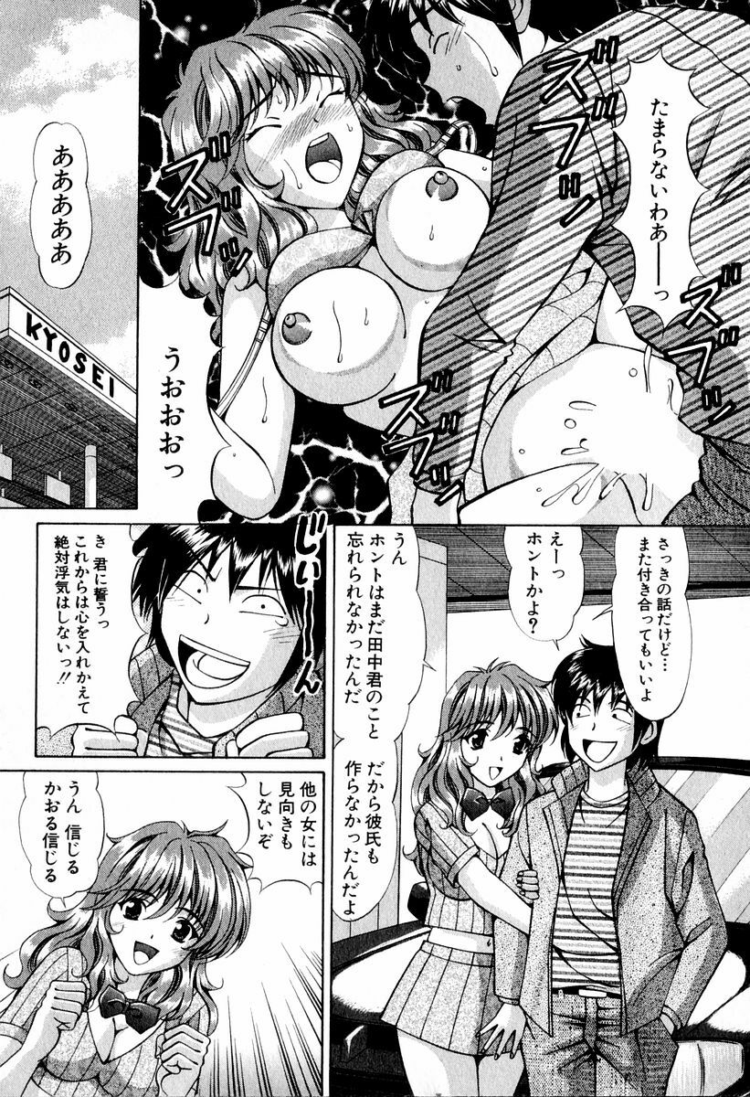 [Hiroshi Kodaira] Tenshi-tachi no Love Song page 196 full