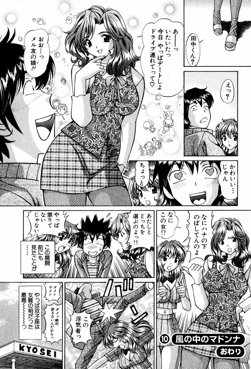 [Hiroshi Kodaira] Tenshi-tachi no Love Song page 197 full