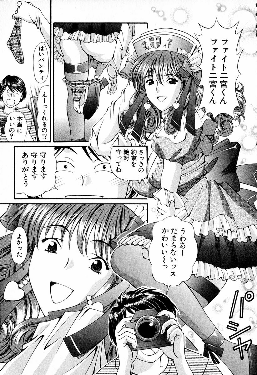 [Hiroshi Kodaira] Tenshi-tachi no Love Song page 21 full