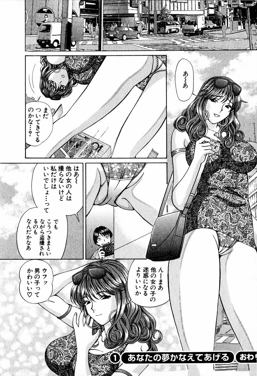 [Hiroshi Kodaira] Tenshi-tachi no Love Song page 22 full