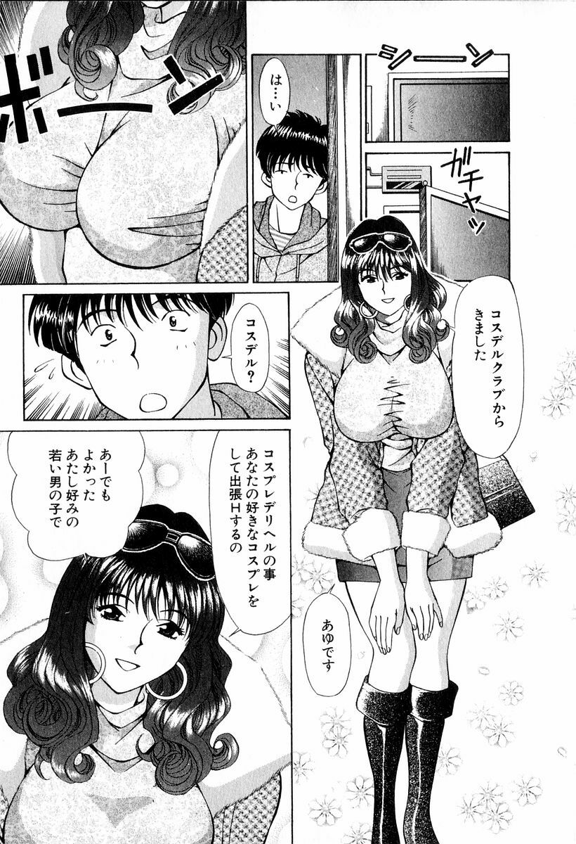 [Hiroshi Kodaira] Tenshi-tachi no Love Song page 25 full