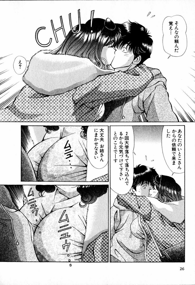 [Hiroshi Kodaira] Tenshi-tachi no Love Song page 26 full