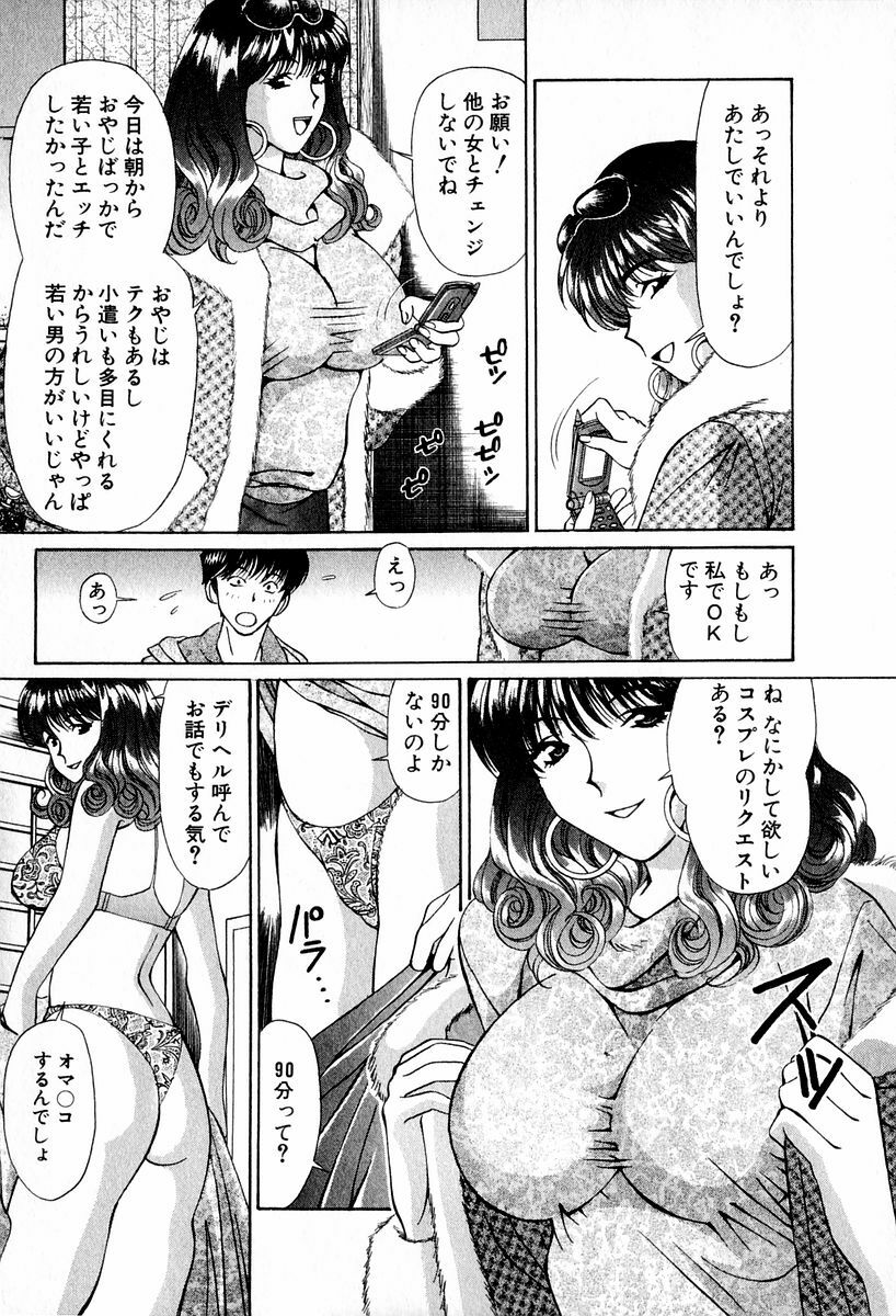 [Hiroshi Kodaira] Tenshi-tachi no Love Song page 29 full