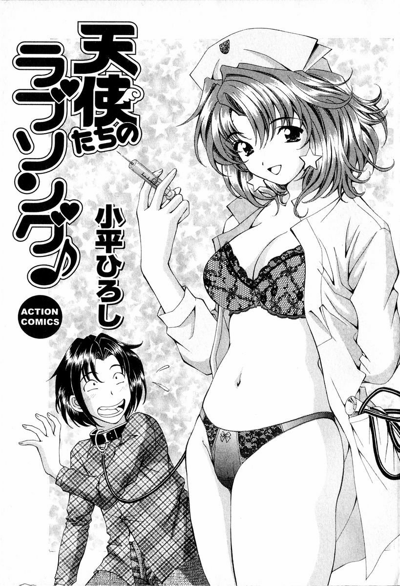 [Hiroshi Kodaira] Tenshi-tachi no Love Song page 3 full