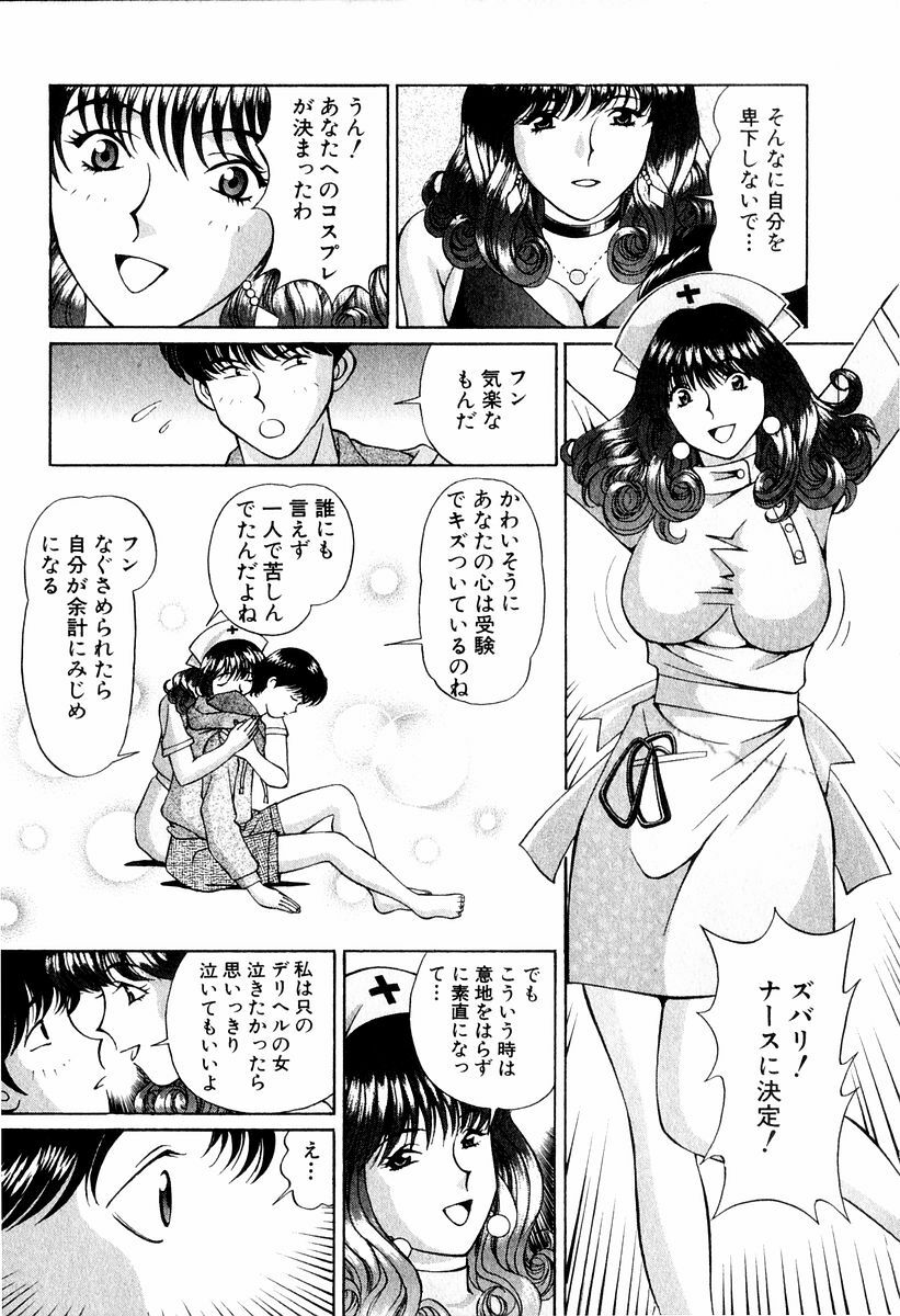 [Hiroshi Kodaira] Tenshi-tachi no Love Song page 33 full