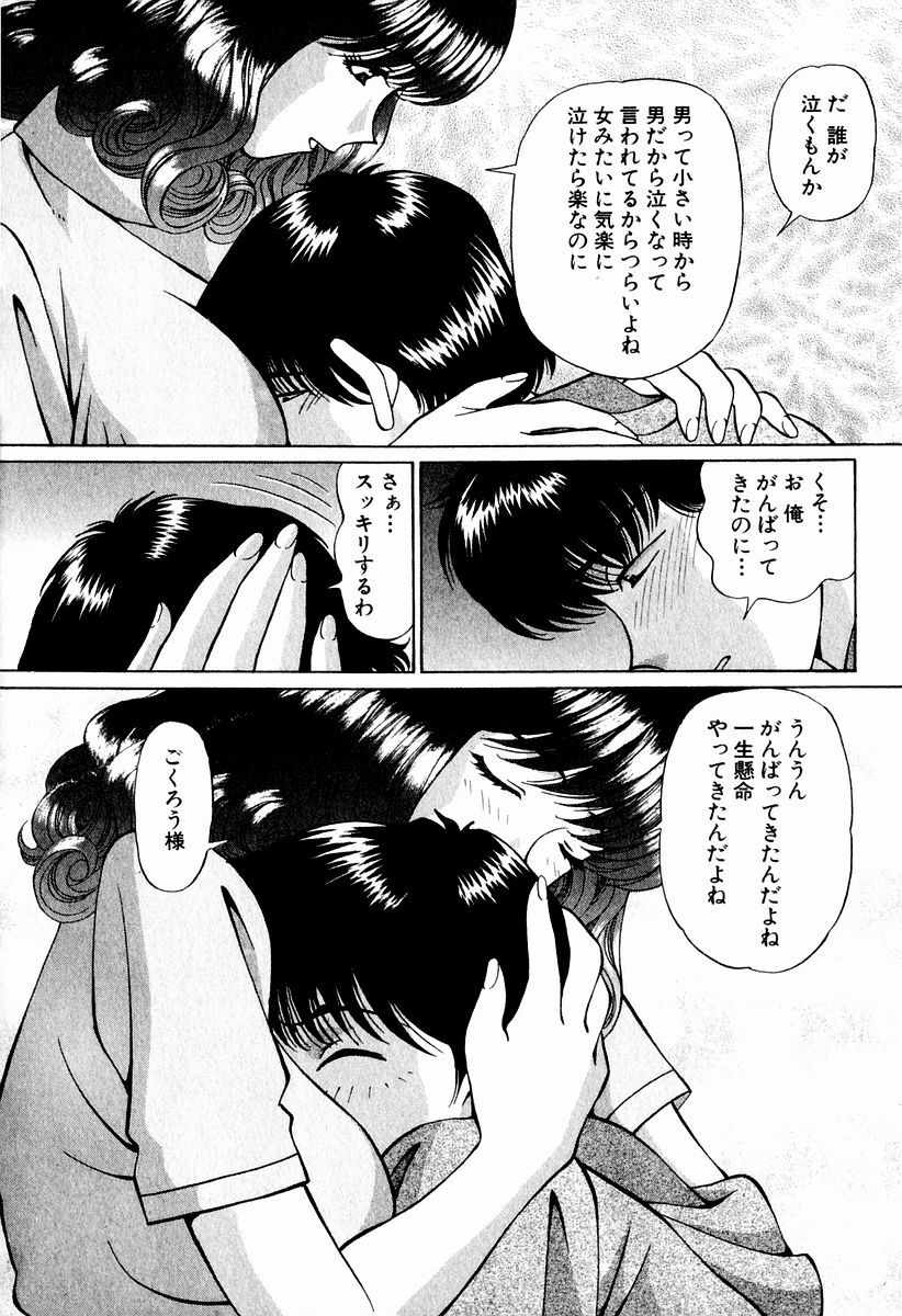 [Hiroshi Kodaira] Tenshi-tachi no Love Song page 34 full