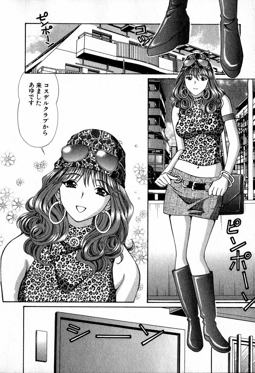 [Hiroshi Kodaira] Tenshi-tachi no Love Song page 42 full