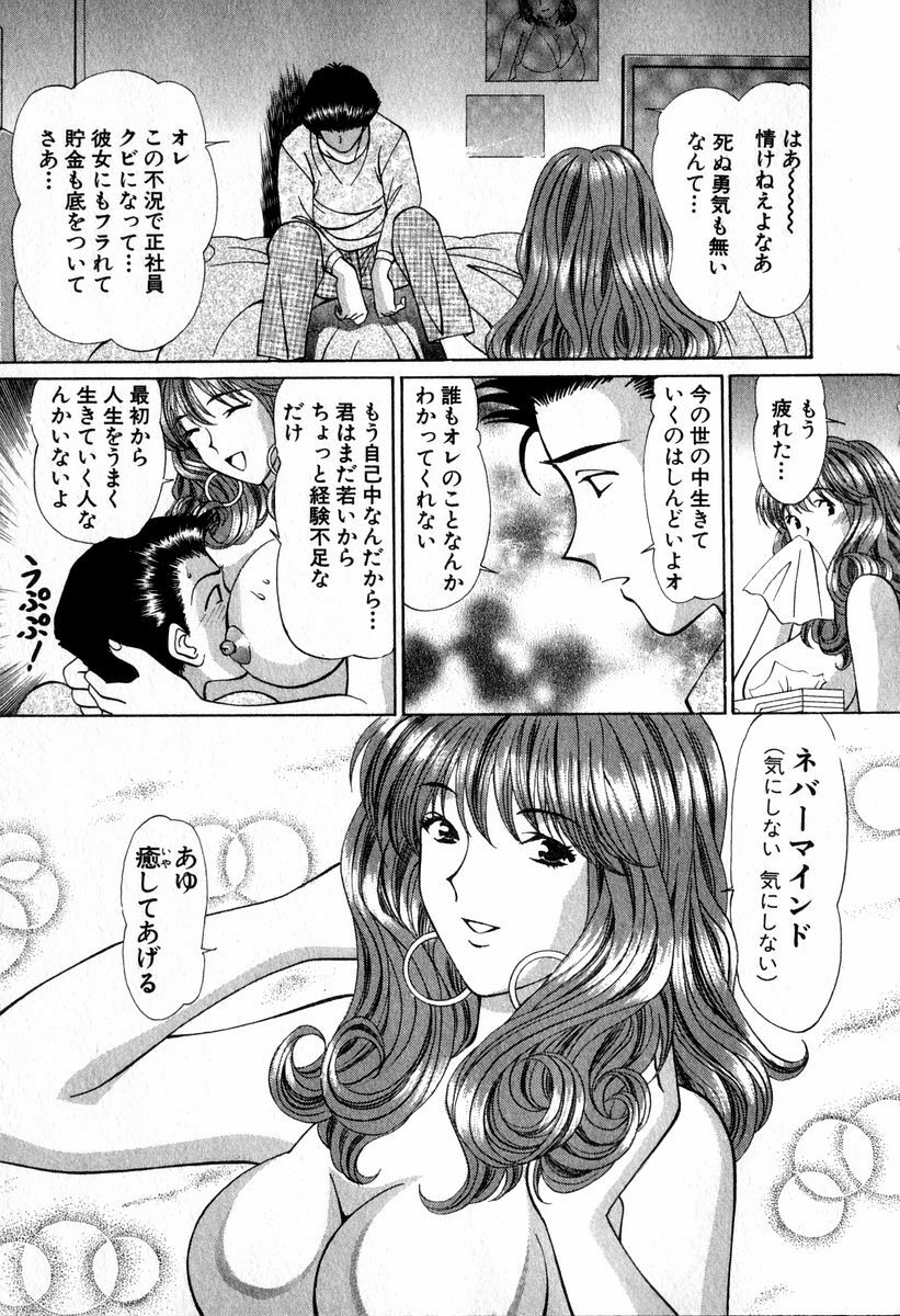 [Hiroshi Kodaira] Tenshi-tachi no Love Song page 51 full