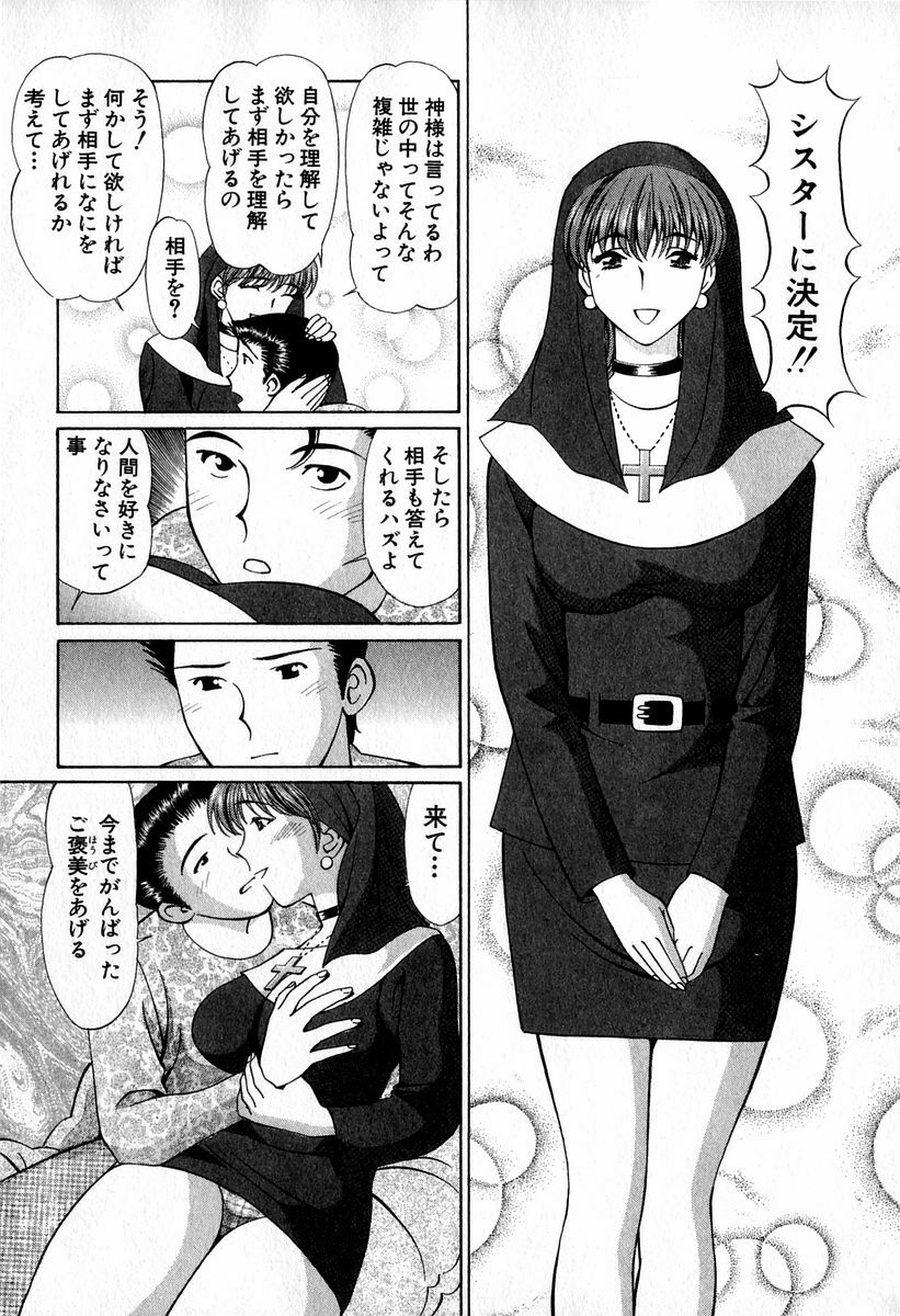 [Hiroshi Kodaira] Tenshi-tachi no Love Song page 53 full