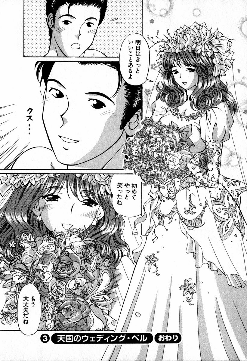 [Hiroshi Kodaira] Tenshi-tachi no Love Song page 58 full