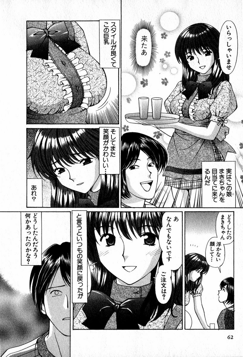 [Hiroshi Kodaira] Tenshi-tachi no Love Song page 62 full