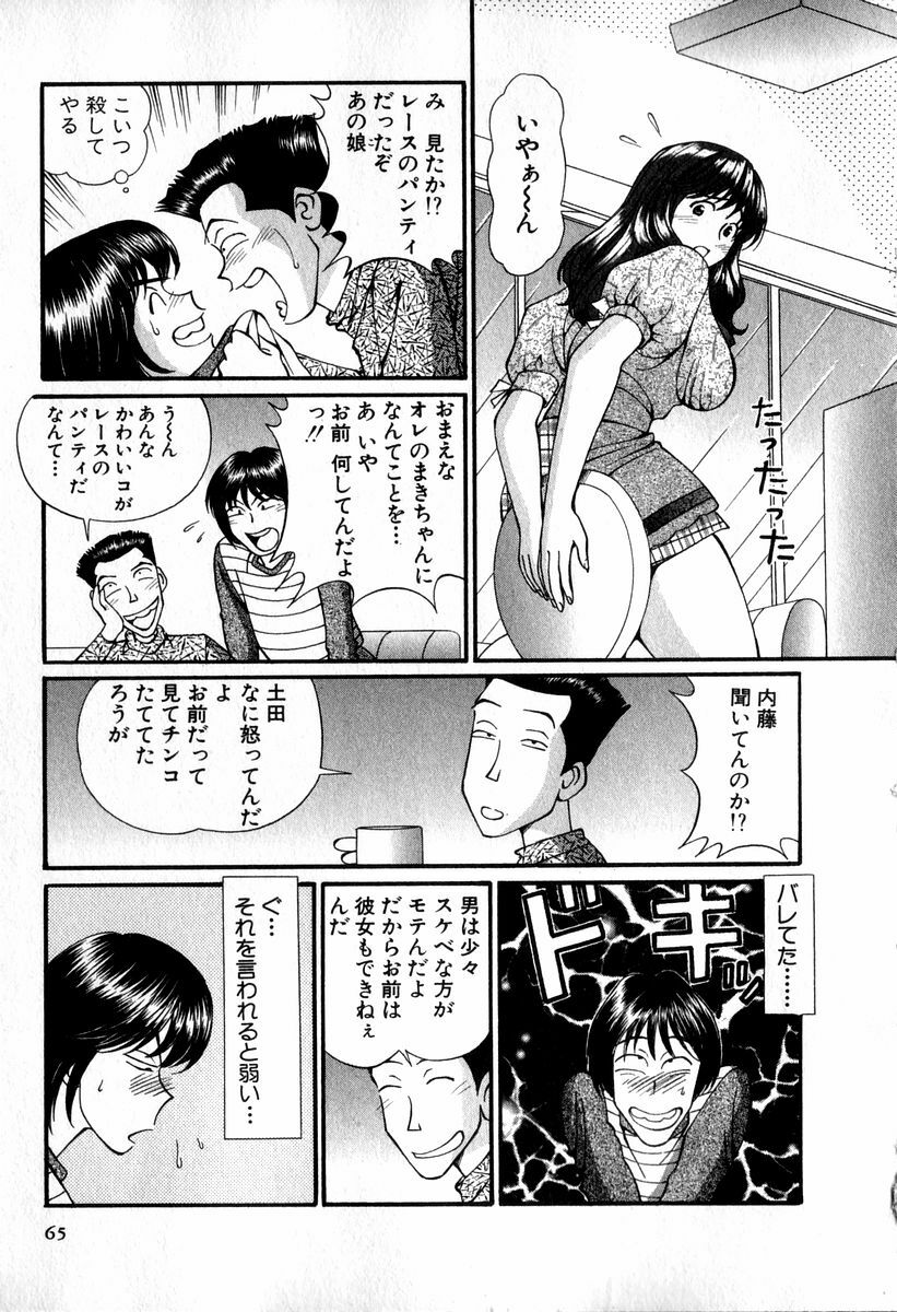 [Hiroshi Kodaira] Tenshi-tachi no Love Song page 65 full