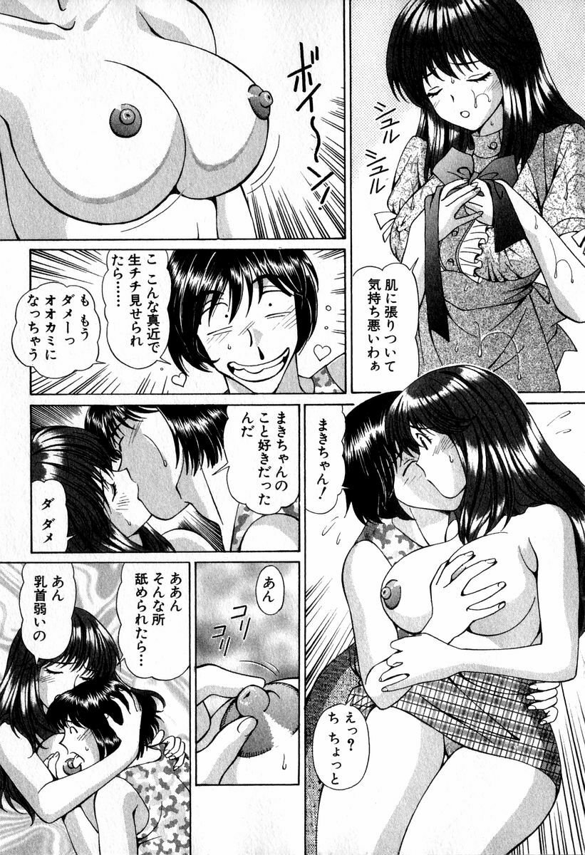 [Hiroshi Kodaira] Tenshi-tachi no Love Song page 71 full