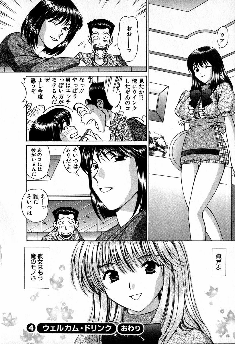 [Hiroshi Kodaira] Tenshi-tachi no Love Song page 78 full