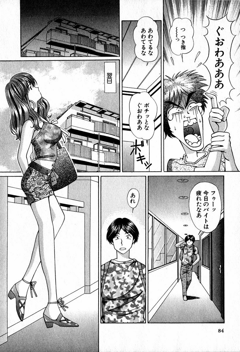 [Hiroshi Kodaira] Tenshi-tachi no Love Song page 84 full