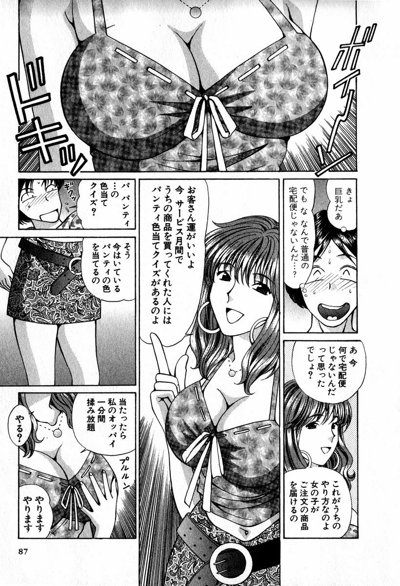 [Hiroshi Kodaira] Tenshi-tachi no Love Song page 87 full