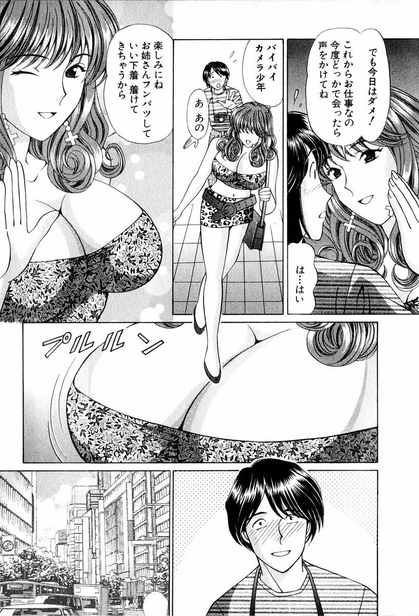 [Hiroshi Kodaira] Tenshi-tachi no Love Song page 9 full