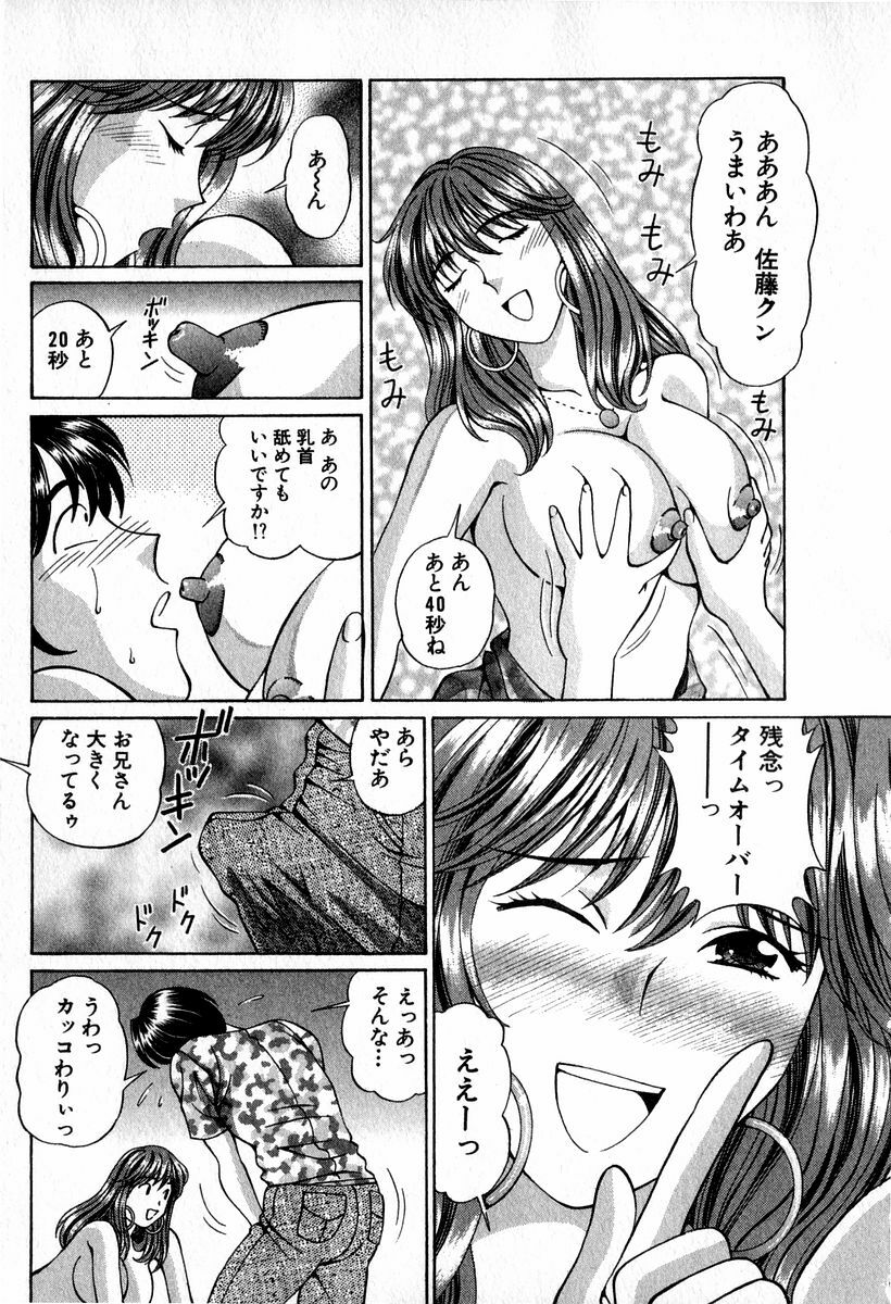 [Hiroshi Kodaira] Tenshi-tachi no Love Song page 91 full