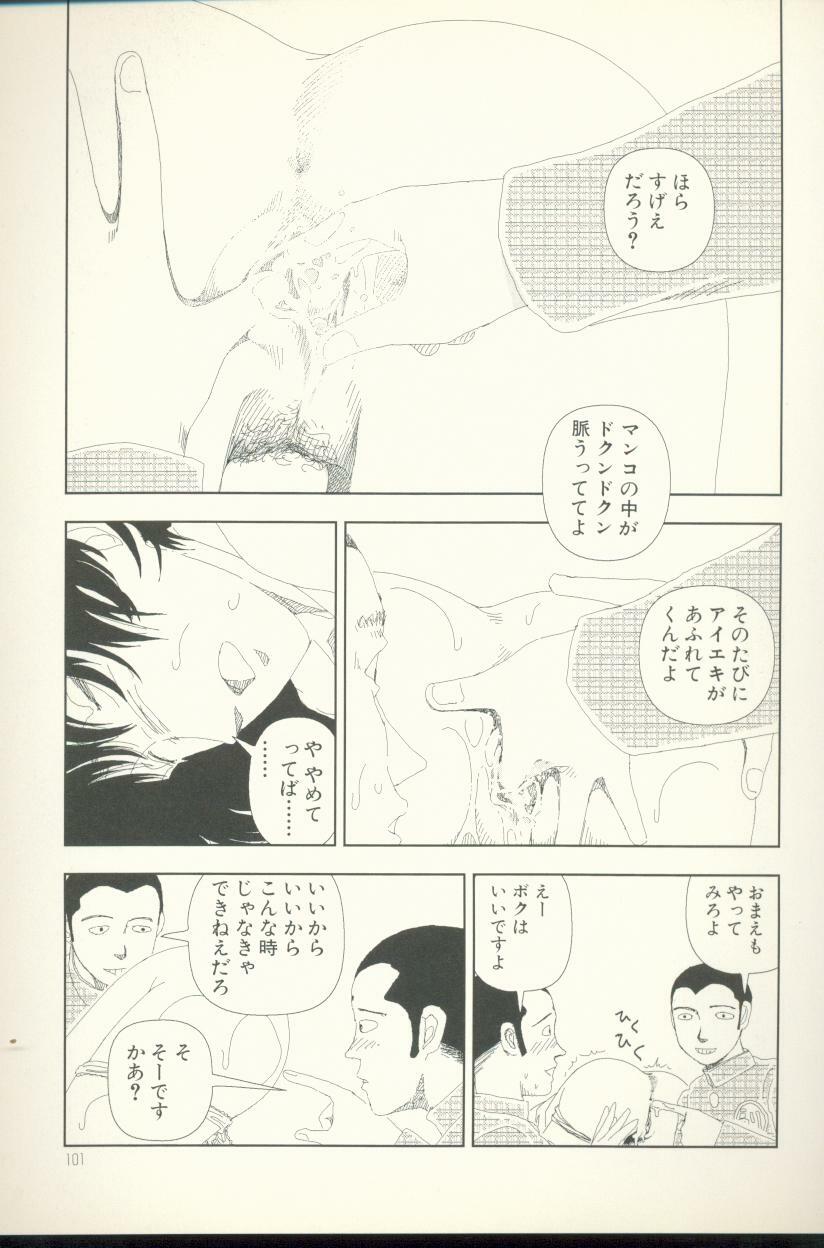 [Yamamoto Naoki] Televi Bakari Miteru to Baka ni Naru - Watching fuckin' TV all time makes a fool page 102 full