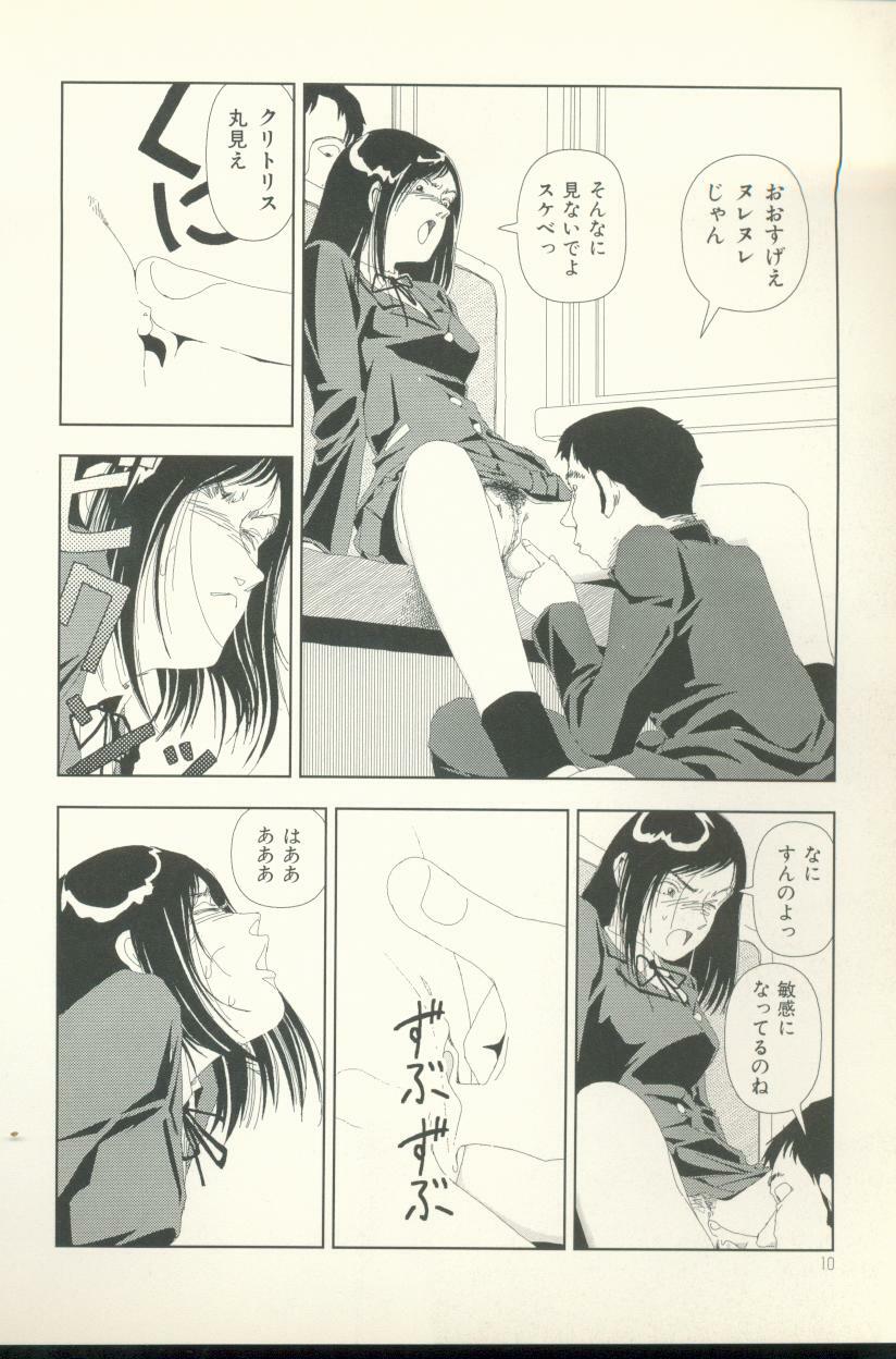 [Yamamoto Naoki] Televi Bakari Miteru to Baka ni Naru - Watching fuckin' TV all time makes a fool page 11 full