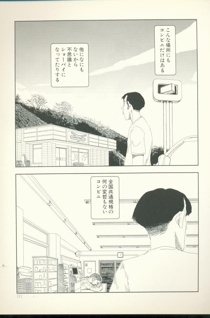 [Yamamoto Naoki] Televi Bakari Miteru to Baka ni Naru - Watching fuckin' TV all time makes a fool page 112 full