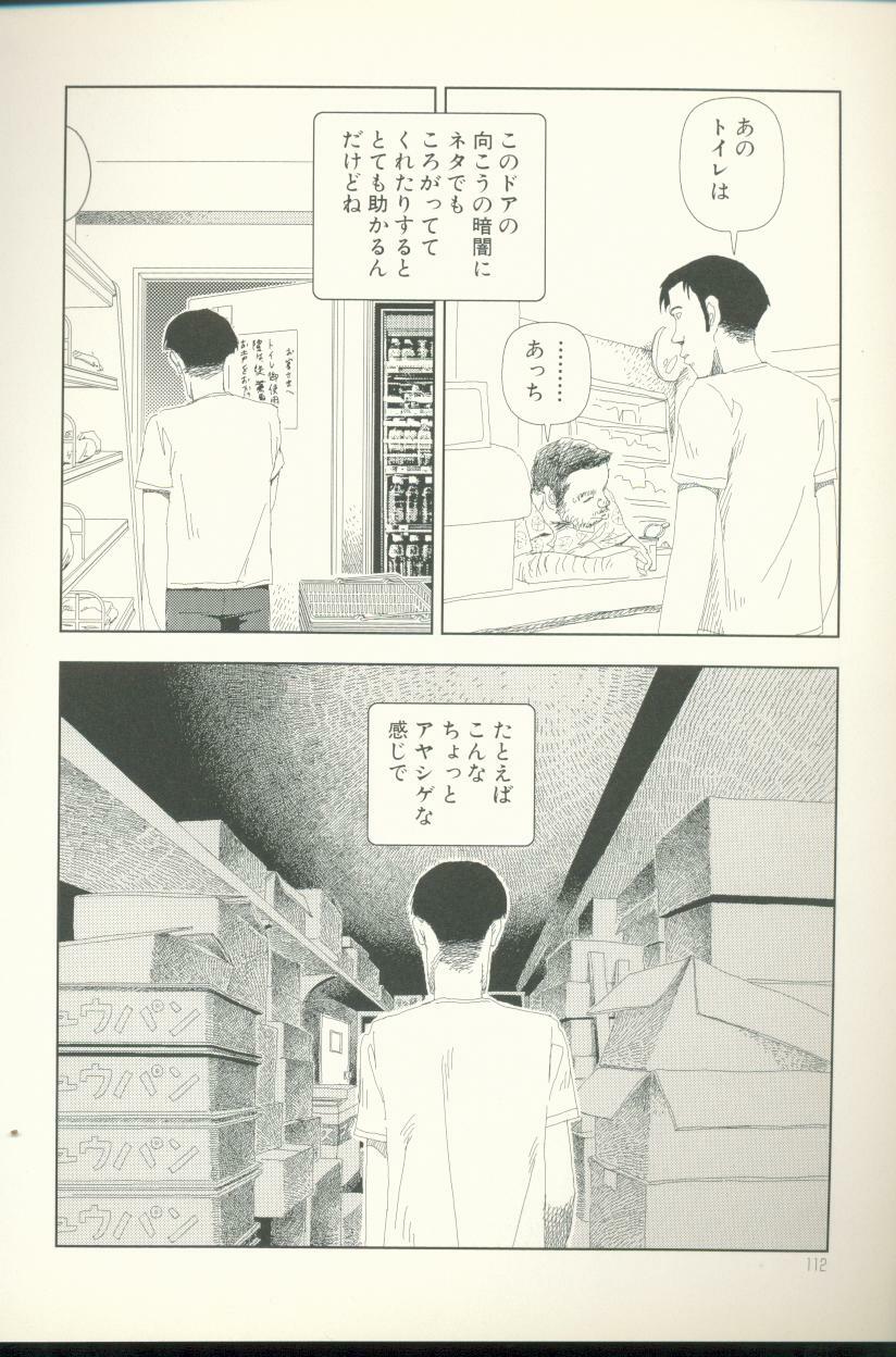 [Yamamoto Naoki] Televi Bakari Miteru to Baka ni Naru - Watching fuckin' TV all time makes a fool page 113 full