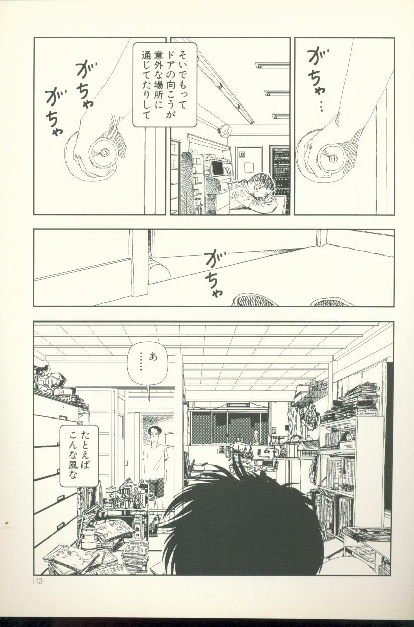 [Yamamoto Naoki] Televi Bakari Miteru to Baka ni Naru - Watching fuckin' TV all time makes a fool page 114 full