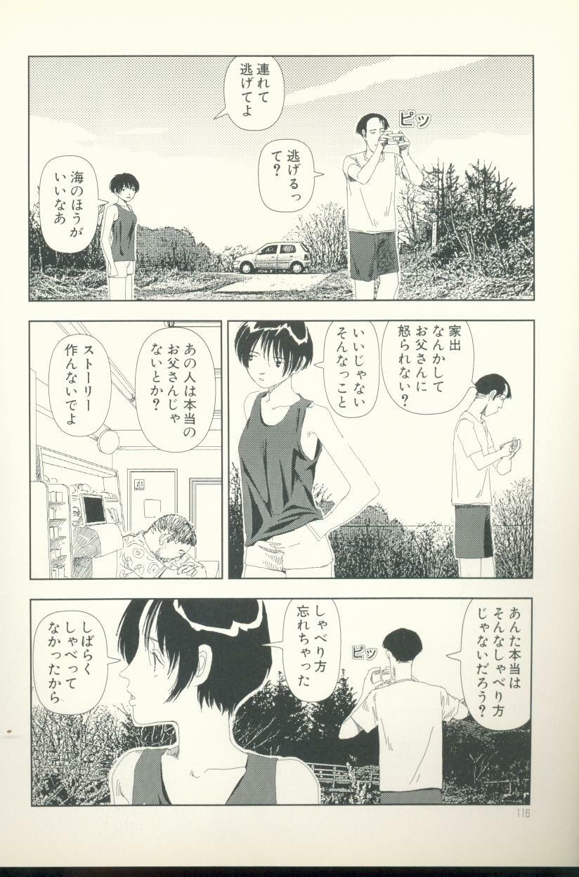 [Yamamoto Naoki] Televi Bakari Miteru to Baka ni Naru - Watching fuckin' TV all time makes a fool page 117 full