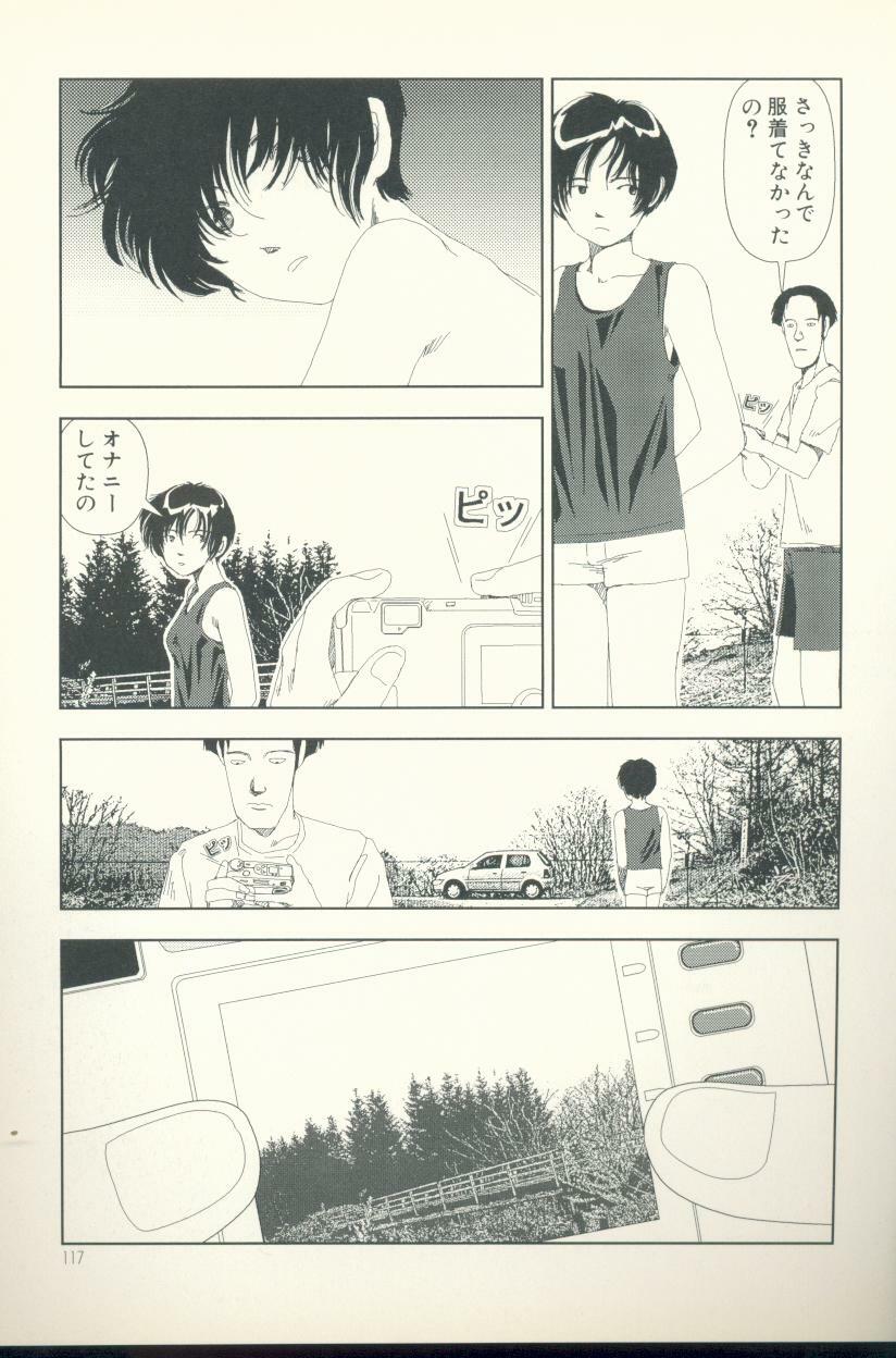 [Yamamoto Naoki] Televi Bakari Miteru to Baka ni Naru - Watching fuckin' TV all time makes a fool page 118 full