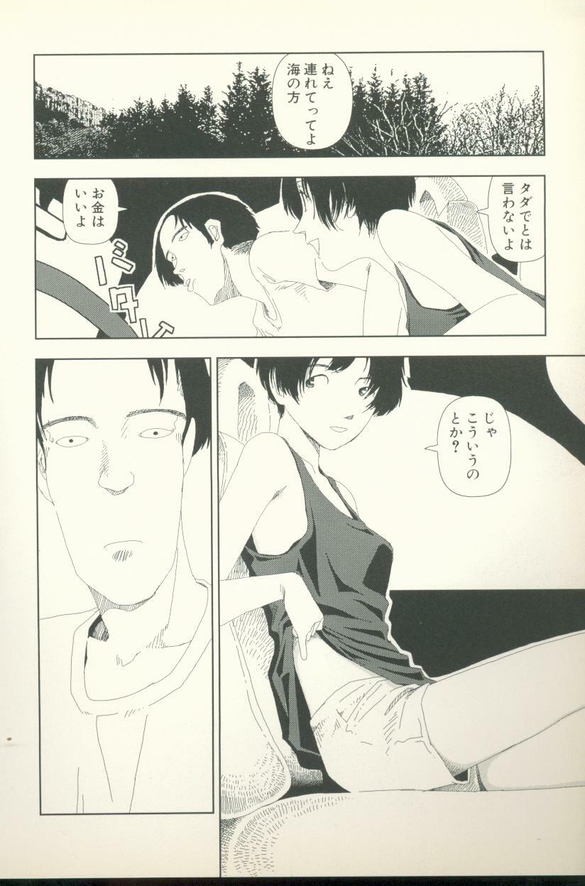 [Yamamoto Naoki] Televi Bakari Miteru to Baka ni Naru - Watching fuckin' TV all time makes a fool page 119 full