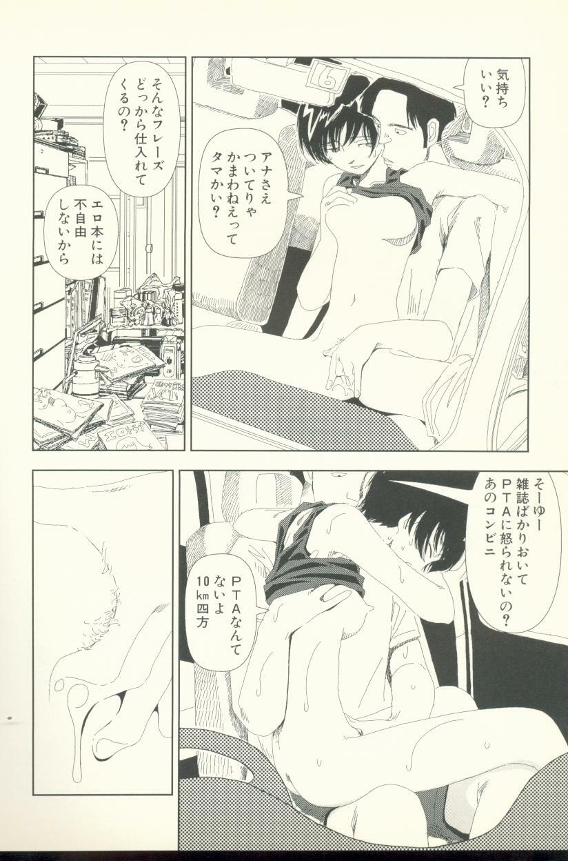 [Yamamoto Naoki] Televi Bakari Miteru to Baka ni Naru - Watching fuckin' TV all time makes a fool page 123 full