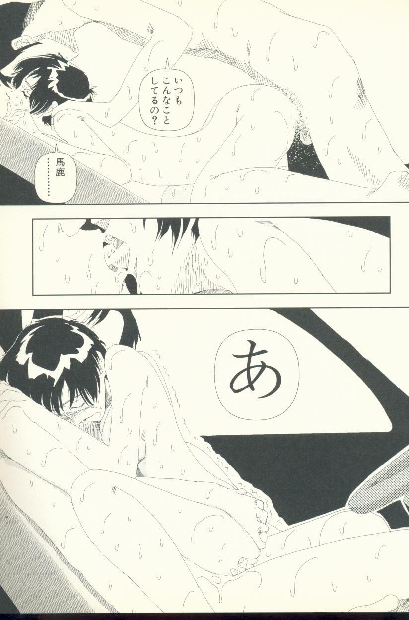 [Yamamoto Naoki] Televi Bakari Miteru to Baka ni Naru - Watching fuckin' TV all time makes a fool page 126 full