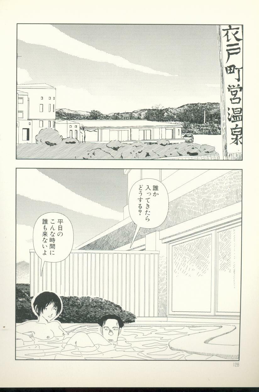 [Yamamoto Naoki] Televi Bakari Miteru to Baka ni Naru - Watching fuckin' TV all time makes a fool page 129 full