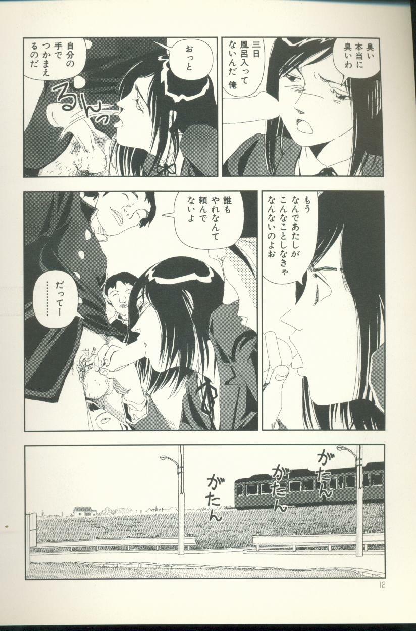 [Yamamoto Naoki] Televi Bakari Miteru to Baka ni Naru - Watching fuckin' TV all time makes a fool page 13 full