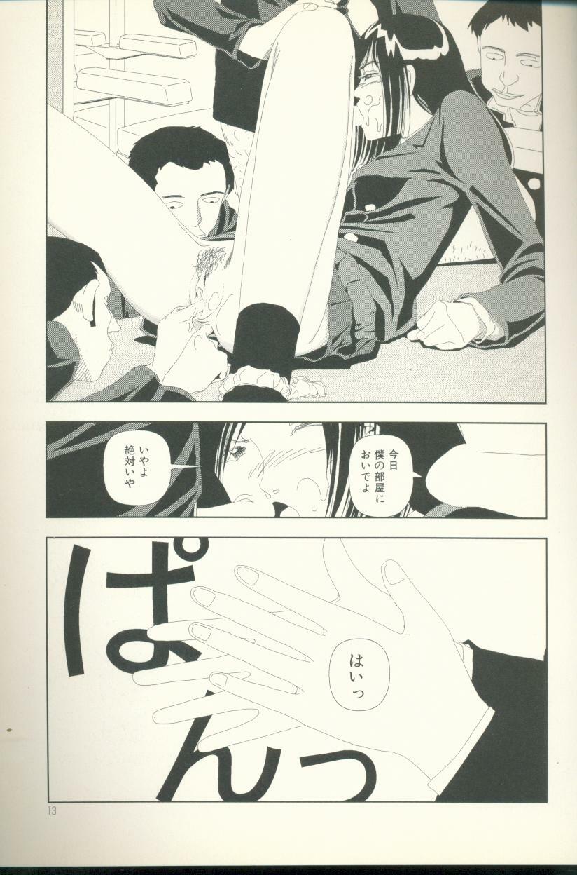 [Yamamoto Naoki] Televi Bakari Miteru to Baka ni Naru - Watching fuckin' TV all time makes a fool page 14 full