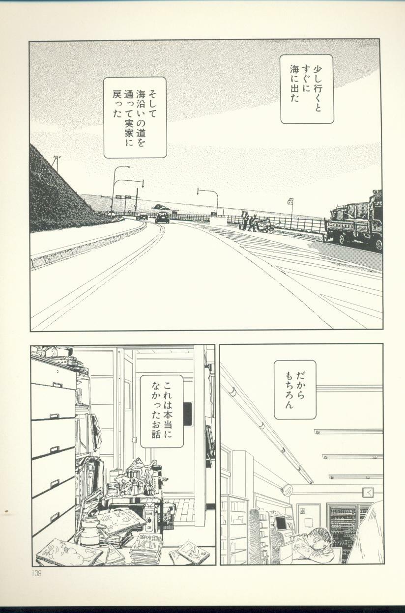 [Yamamoto Naoki] Televi Bakari Miteru to Baka ni Naru - Watching fuckin' TV all time makes a fool page 140 full