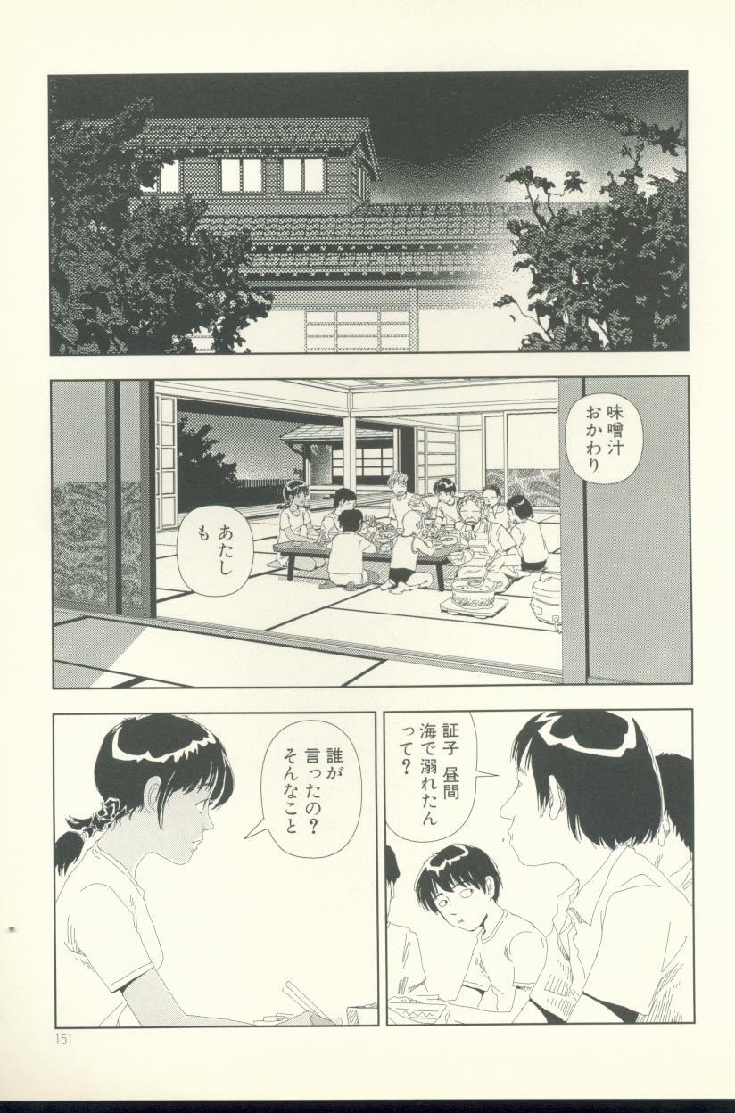 [Yamamoto Naoki] Televi Bakari Miteru to Baka ni Naru - Watching fuckin' TV all time makes a fool page 152 full