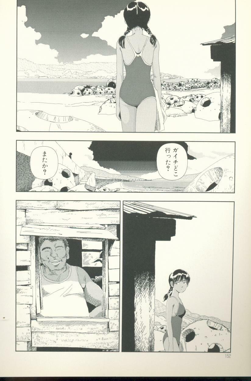 [Yamamoto Naoki] Televi Bakari Miteru to Baka ni Naru - Watching fuckin' TV all time makes a fool page 153 full