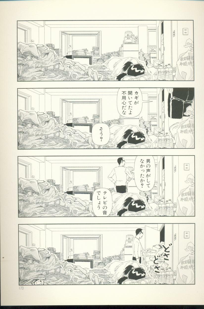 [Yamamoto Naoki] Televi Bakari Miteru to Baka ni Naru - Watching fuckin' TV all time makes a fool page 173 full