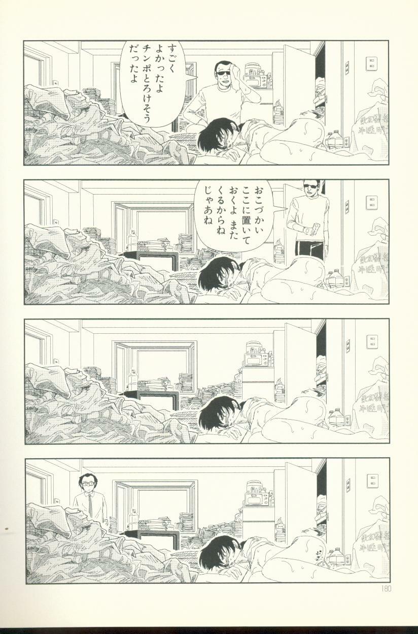 [Yamamoto Naoki] Televi Bakari Miteru to Baka ni Naru - Watching fuckin' TV all time makes a fool page 180 full