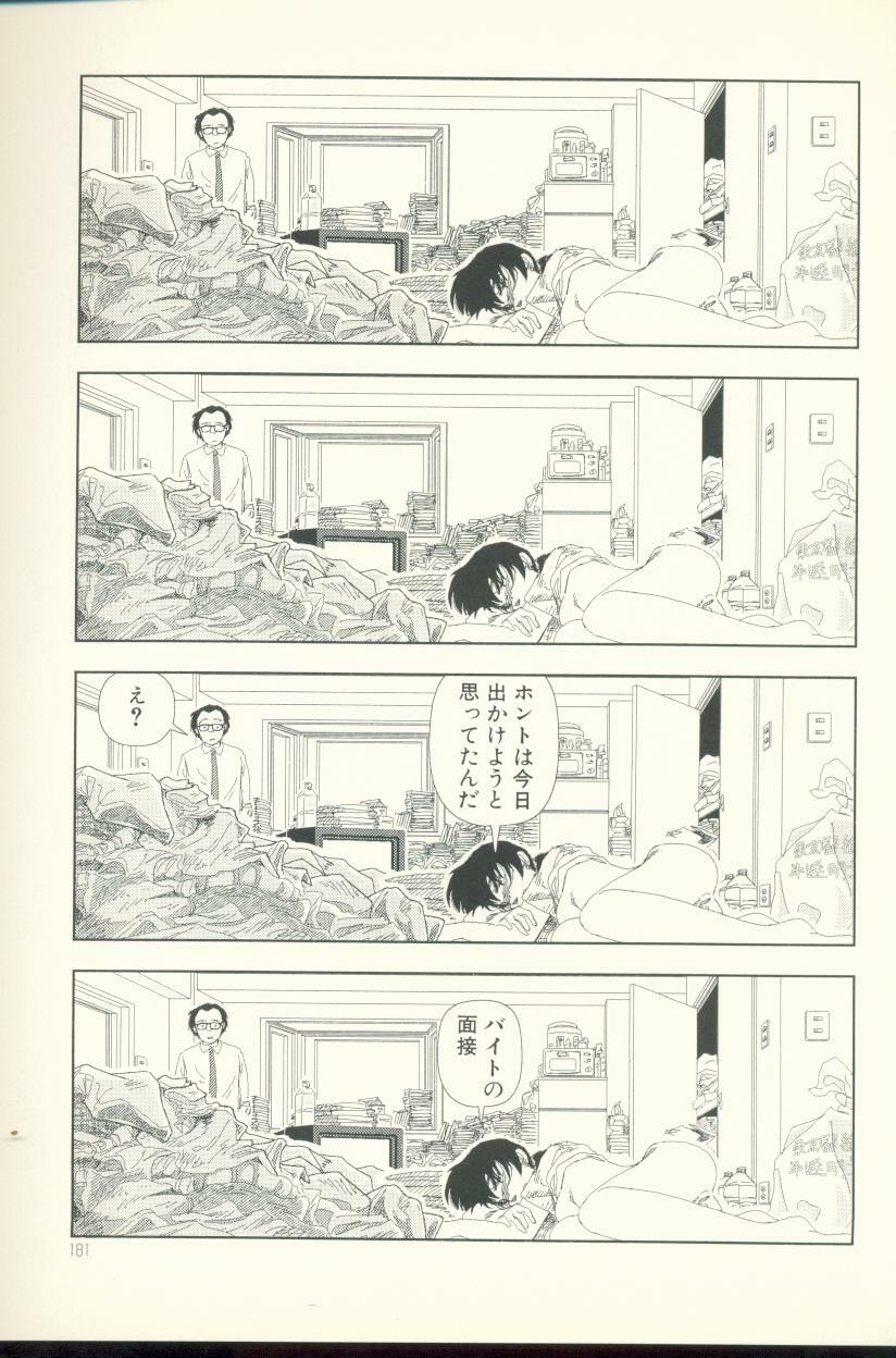 [Yamamoto Naoki] Televi Bakari Miteru to Baka ni Naru - Watching fuckin' TV all time makes a fool page 181 full