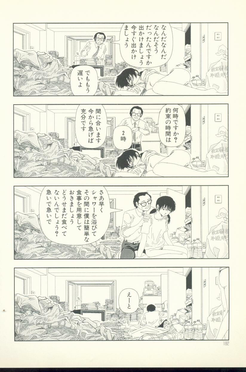 [Yamamoto Naoki] Televi Bakari Miteru to Baka ni Naru - Watching fuckin' TV all time makes a fool page 182 full