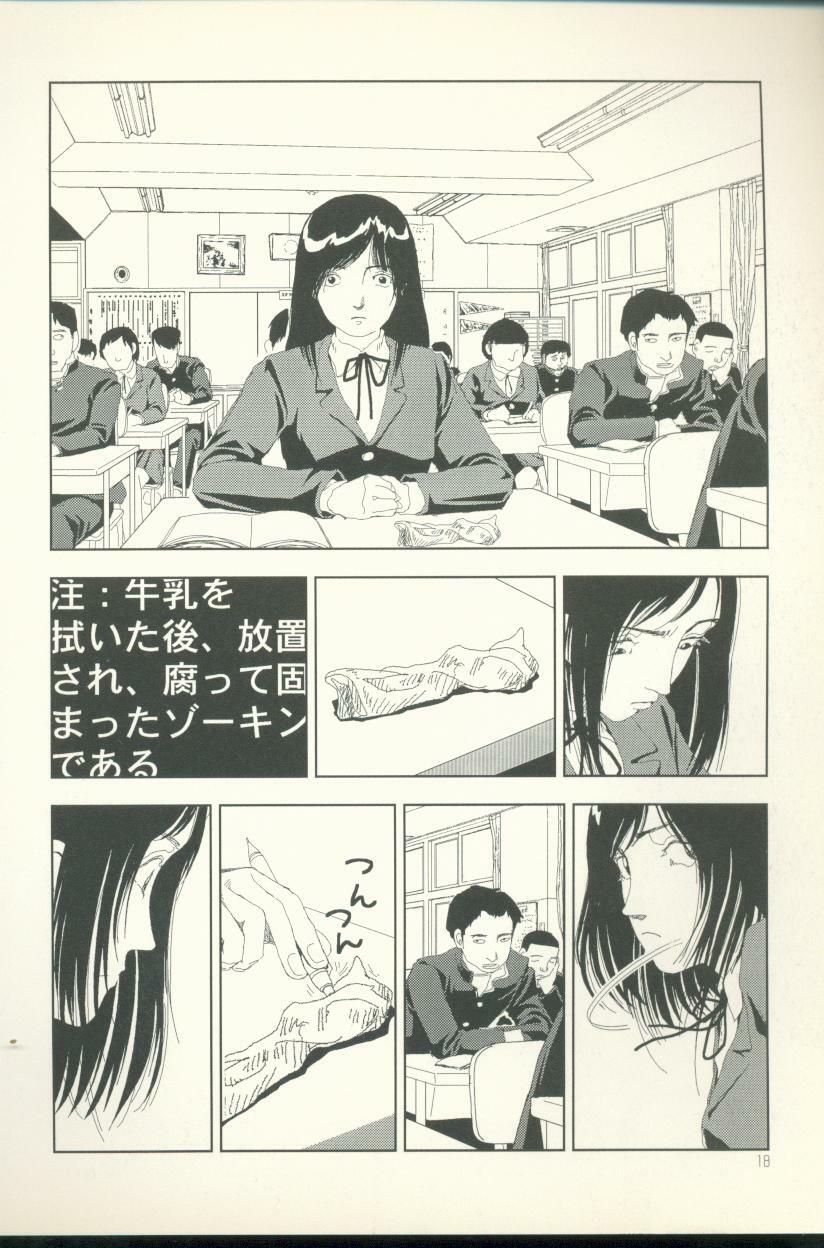 [Yamamoto Naoki] Televi Bakari Miteru to Baka ni Naru - Watching fuckin' TV all time makes a fool page 19 full