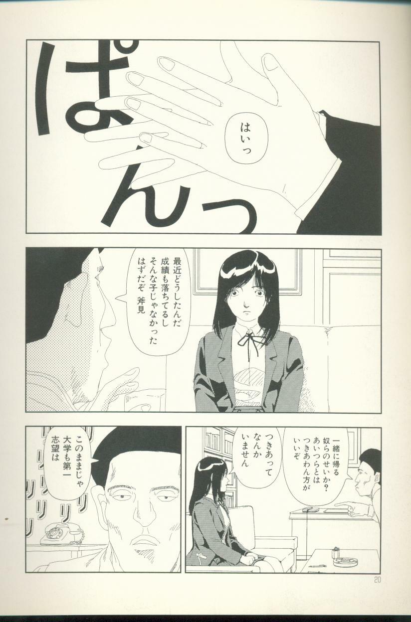 [Yamamoto Naoki] Televi Bakari Miteru to Baka ni Naru - Watching fuckin' TV all time makes a fool page 21 full