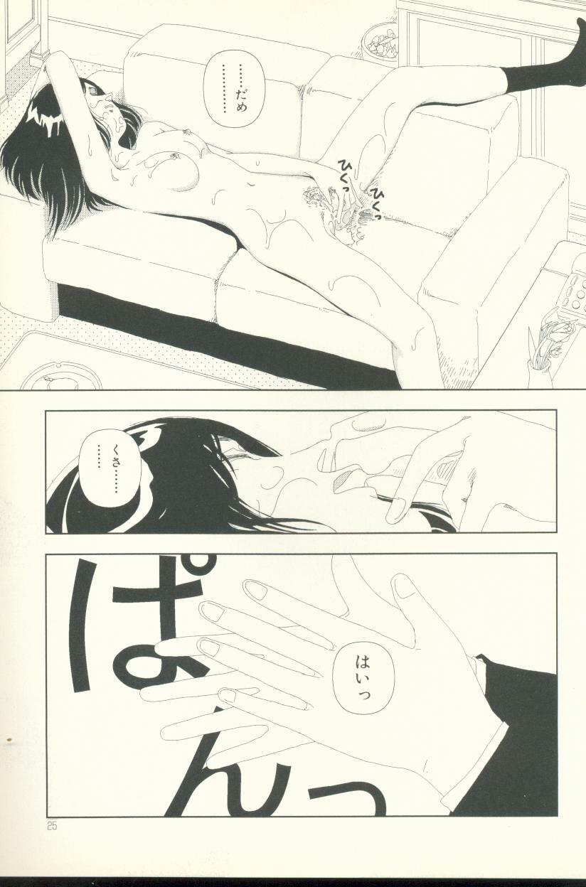 [Yamamoto Naoki] Televi Bakari Miteru to Baka ni Naru - Watching fuckin' TV all time makes a fool page 26 full