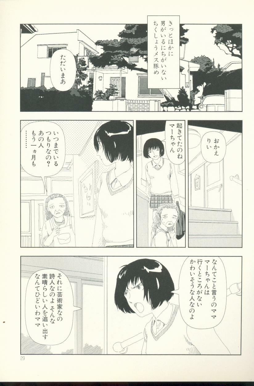 [Yamamoto Naoki] Televi Bakari Miteru to Baka ni Naru - Watching fuckin' TV all time makes a fool page 30 full