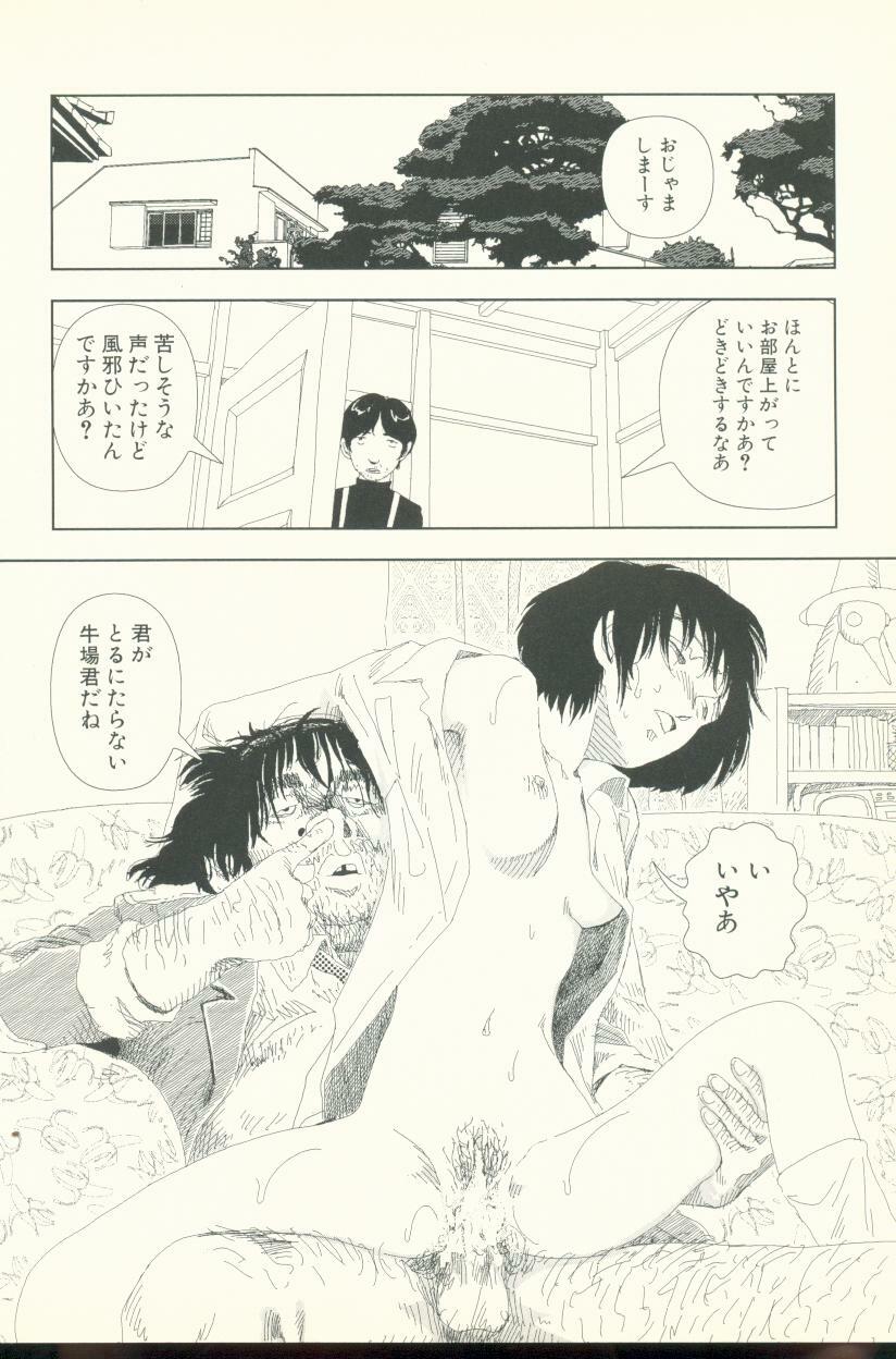 [Yamamoto Naoki] Televi Bakari Miteru to Baka ni Naru - Watching fuckin' TV all time makes a fool page 37 full